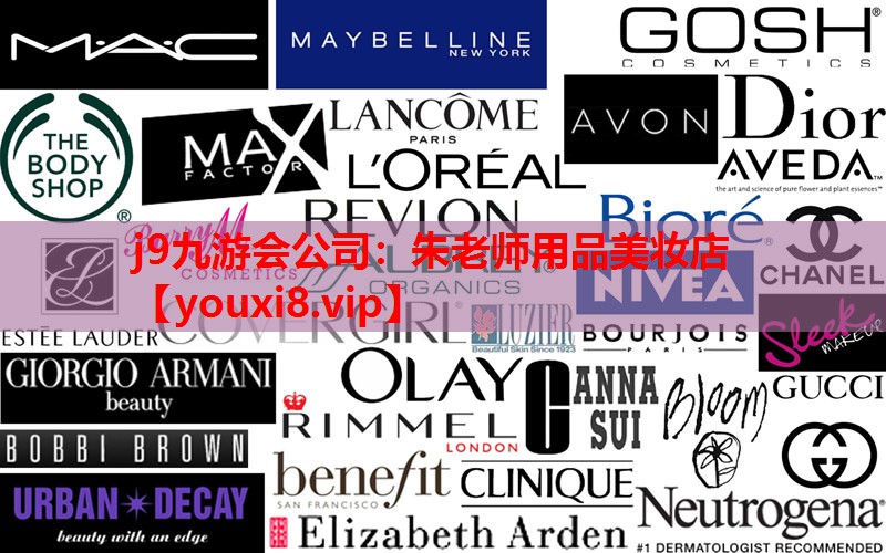 朱老师用品美妆店