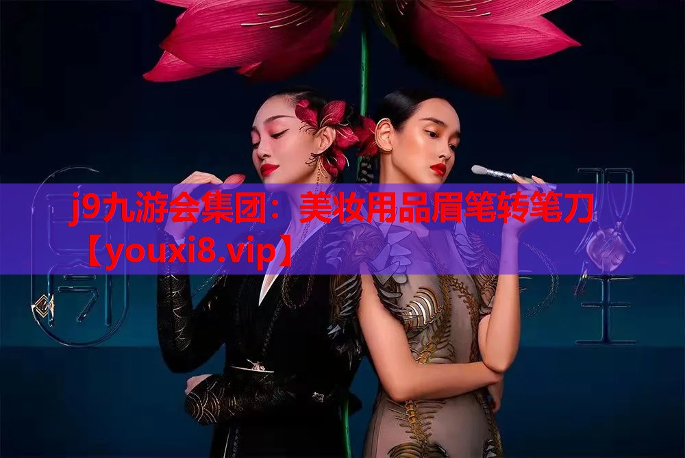 美妆用品眉笔转笔刀