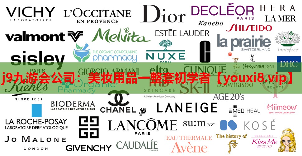 美妆用品一整套初学者