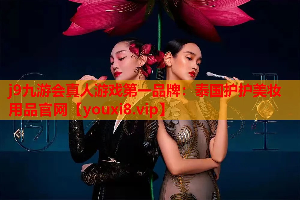 泰国护护美妆用品官网