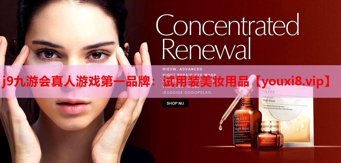 试用装美妆用品