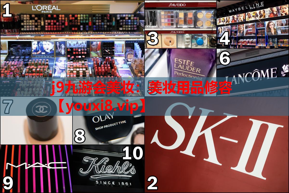 美妆用品修容