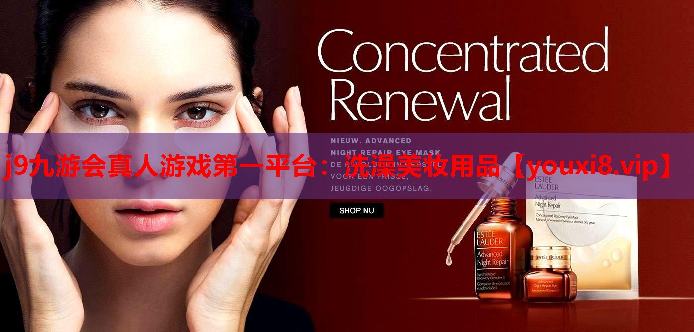 洗澡美妆用品