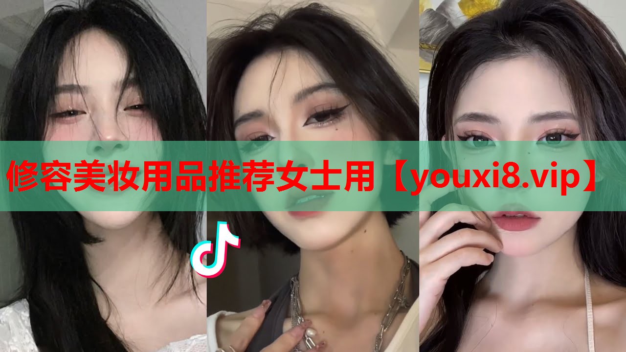 修容美妆用品推荐女士用