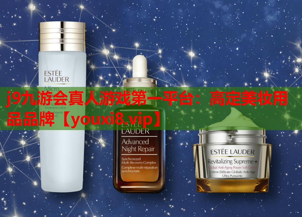 高定美妆用品品牌