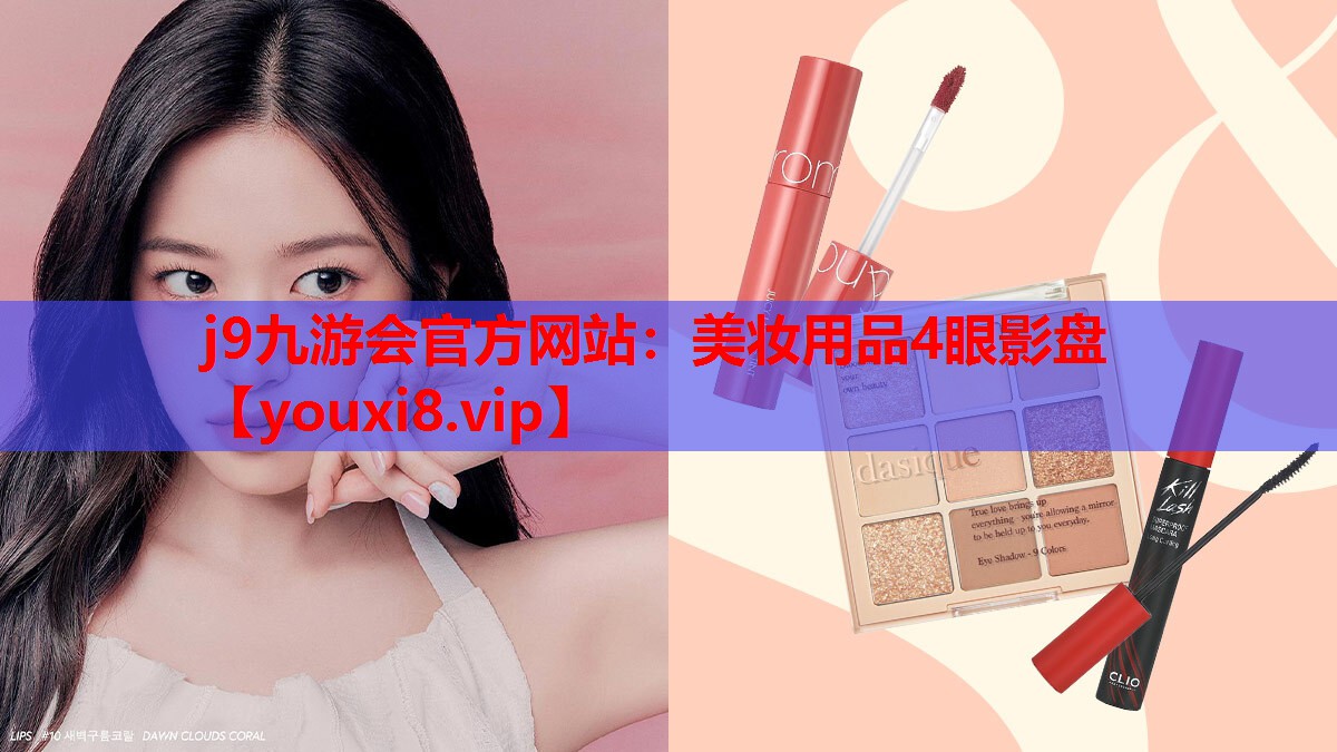 美妆用品4眼影盘