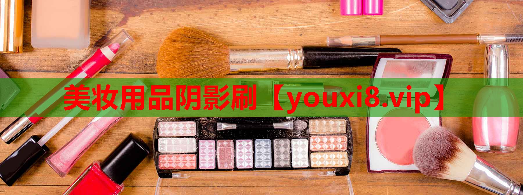美妆用品阴影刷