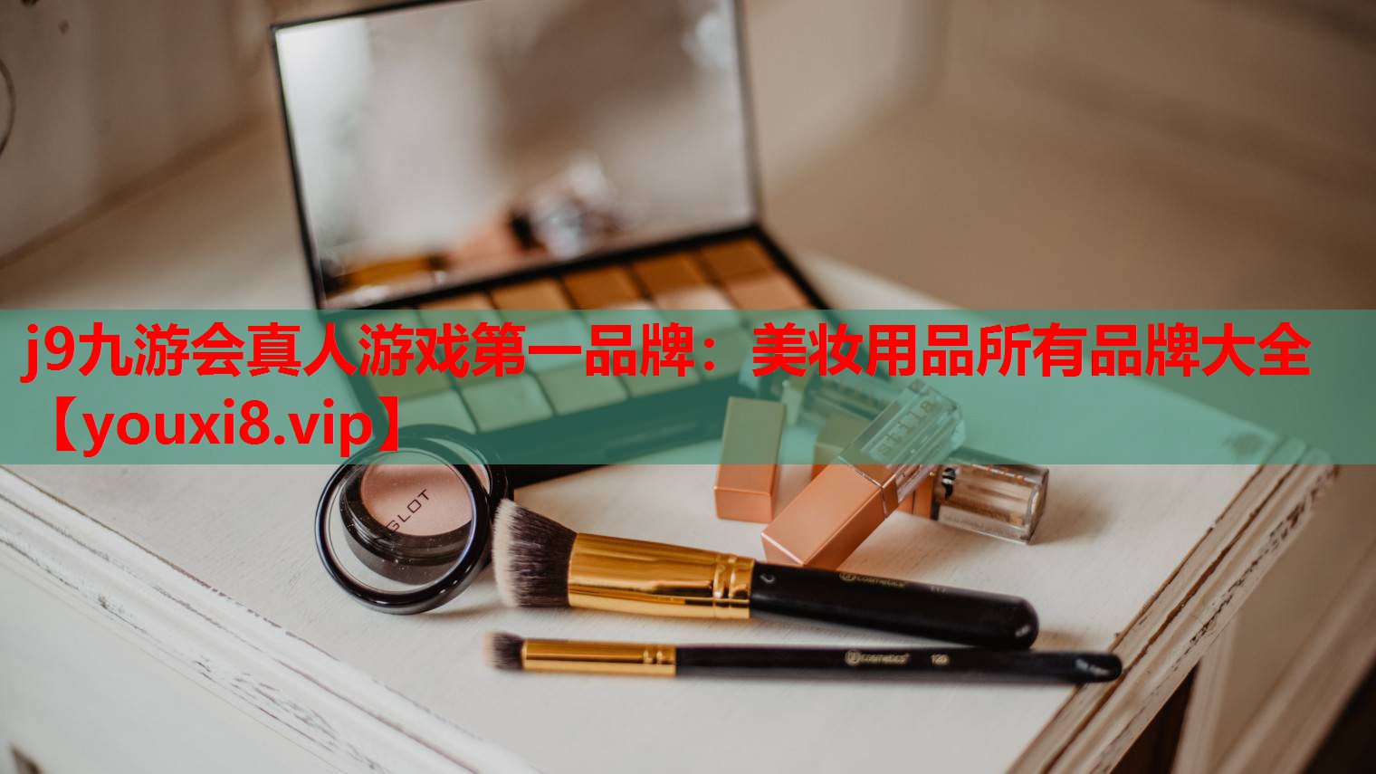 美妆用品所有品牌大全