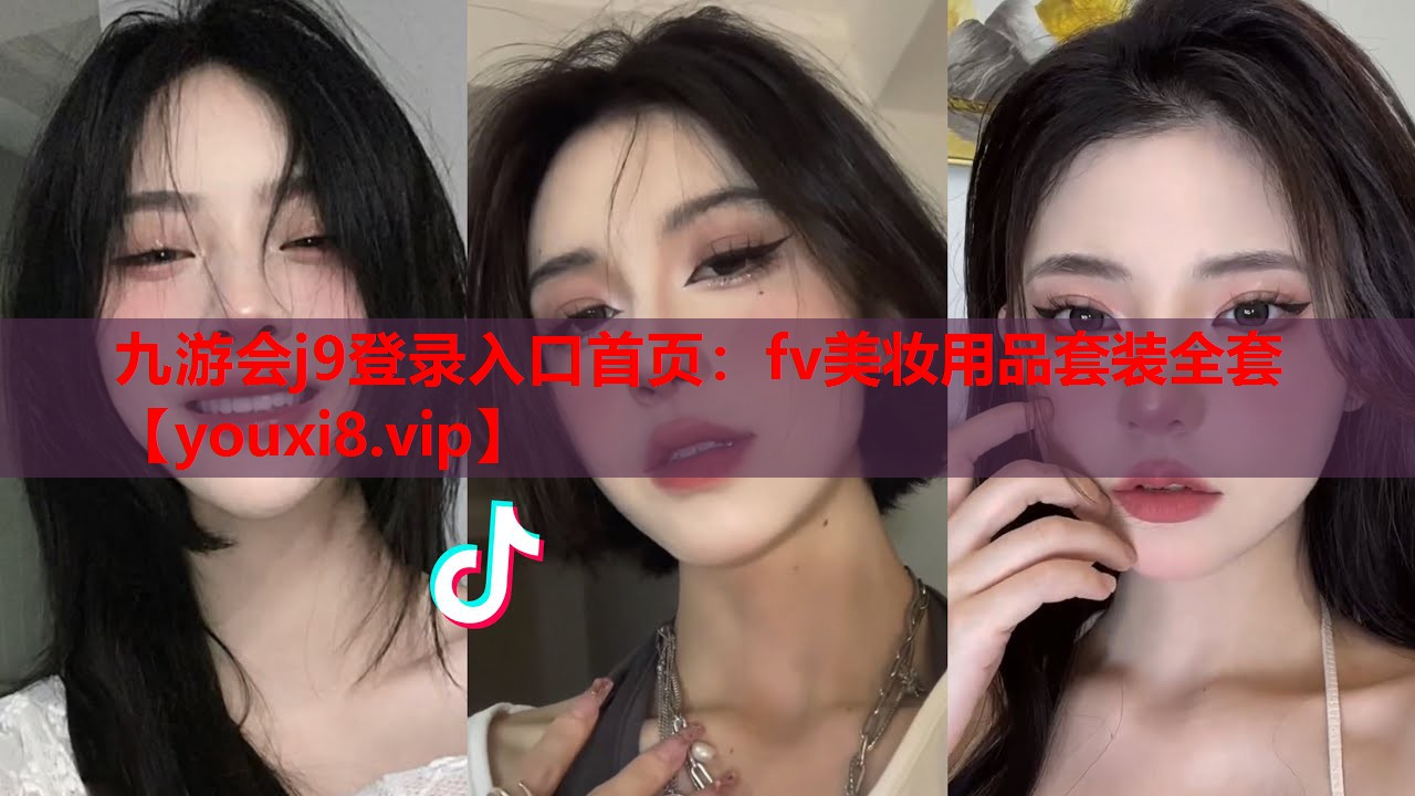 fv美妆用品套装全套