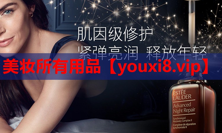 美妆所有用品
