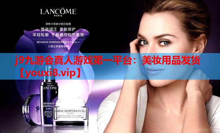 美妆用品发货