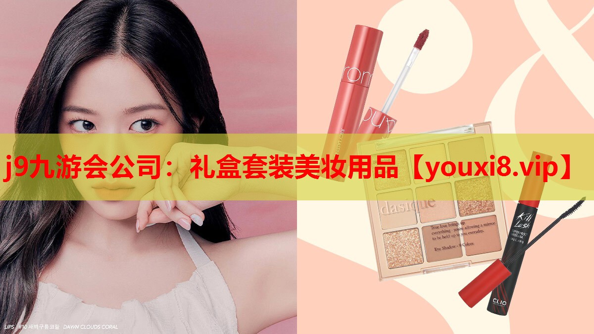 礼盒套装美妆用品